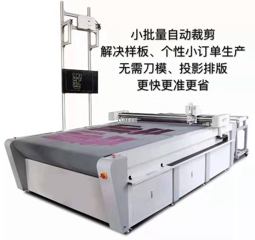 服裝自動(dòng)智能化裁剪生產(chǎn)：自動(dòng)拉布機(jī)與智能裁剪系統(tǒng)
